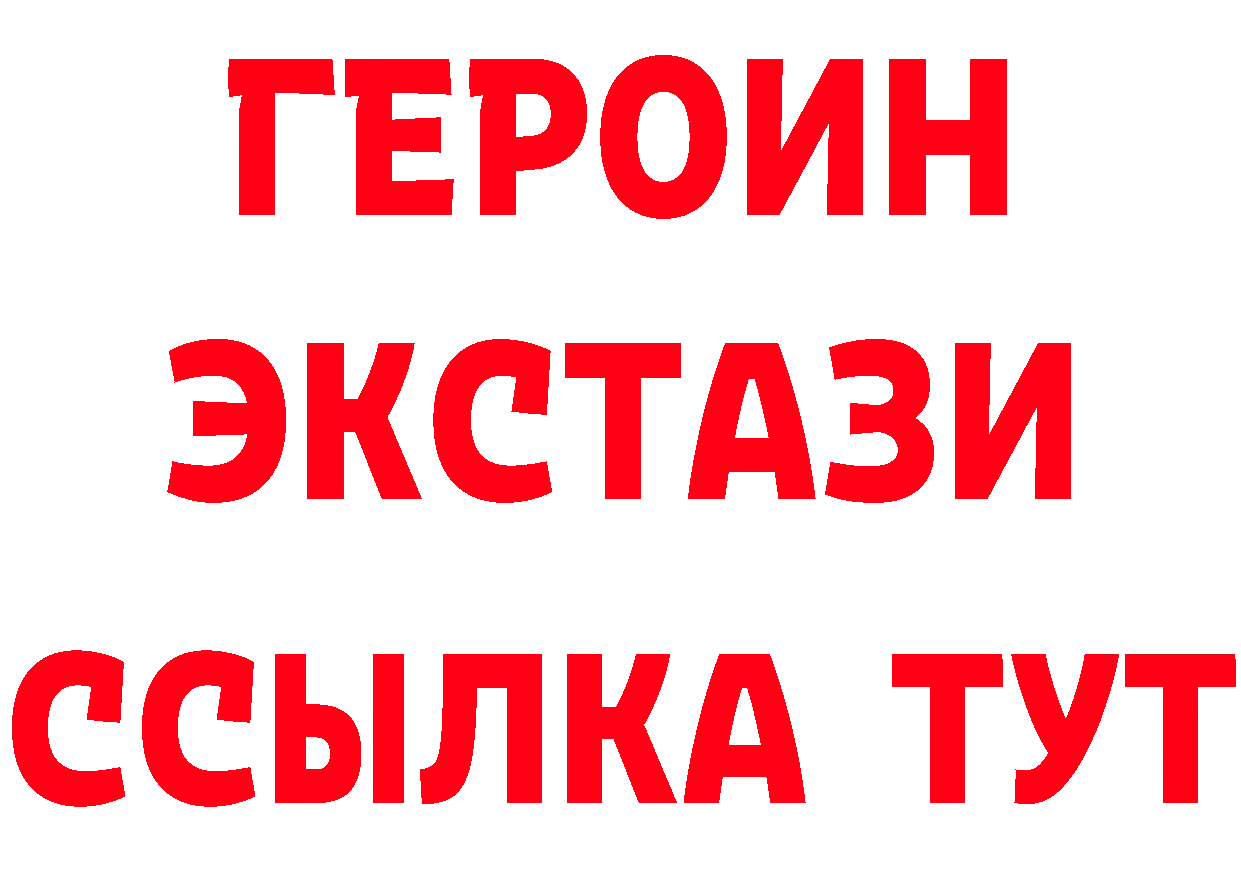 ЭКСТАЗИ XTC как зайти это hydra Павловск